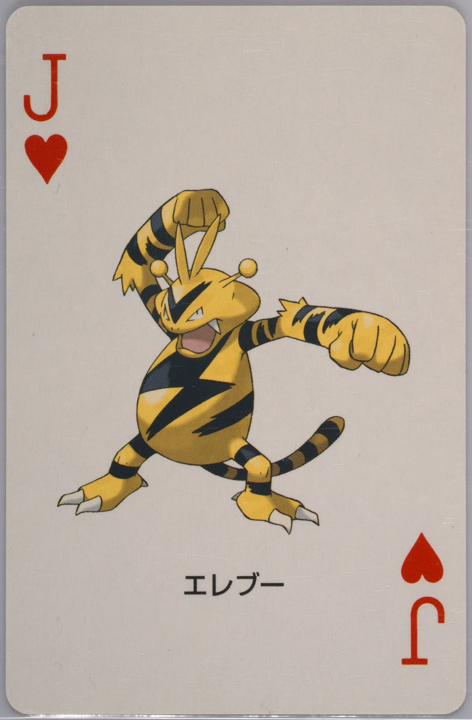 Electabuzz Jack of Hearts 2004 Pokemon Firered Version Playing Cards