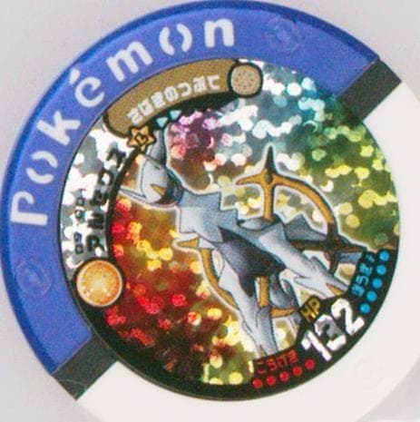 Arceus (001) 2009 Pokemon Battrio Series 9: Arceus Advent