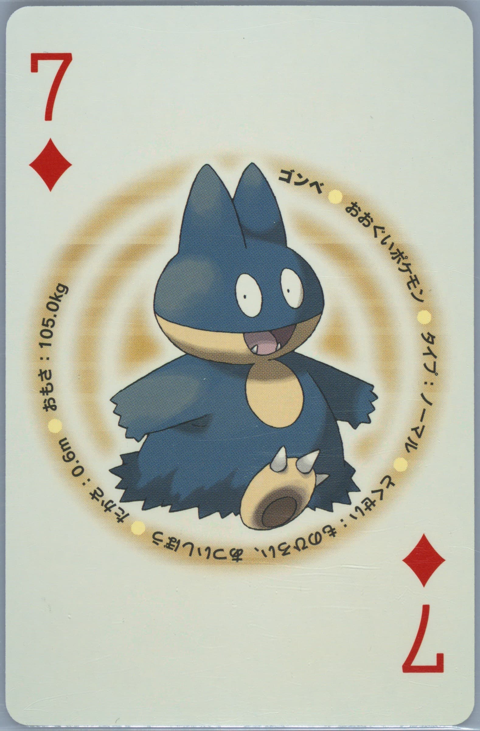 Munchlax 7 of Diamonds 2007 Pokemon Diamond Version Playing Cards
