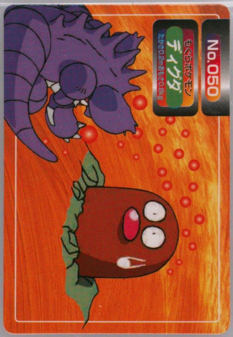 Diglett (050) 1997-98 Pokemon Topsun VS