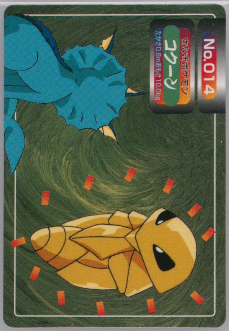 Kakuna (014) 1997-98 Pokemon Topsun VS