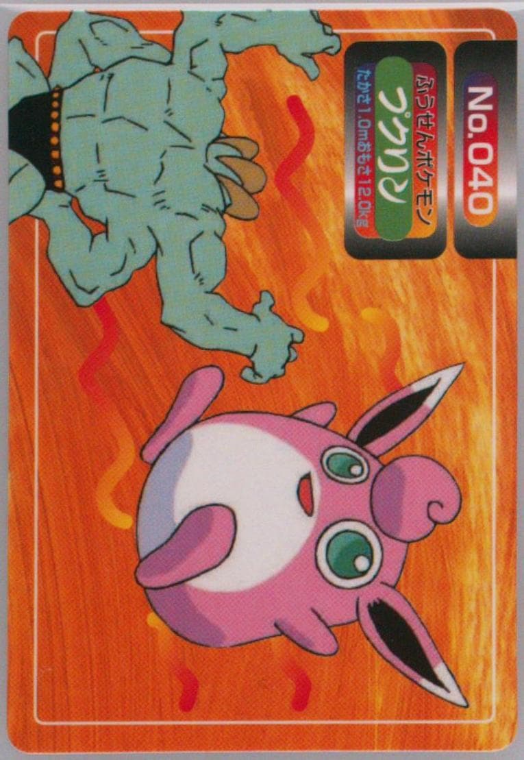 Wigglytuff (040) 1997-98 Pokemon Topsun VS