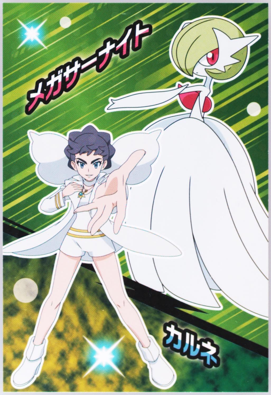 Diantha/Mega Gardevoir 2022 Ensky Pokemon Climax! Tournament Battle Bromide Gum