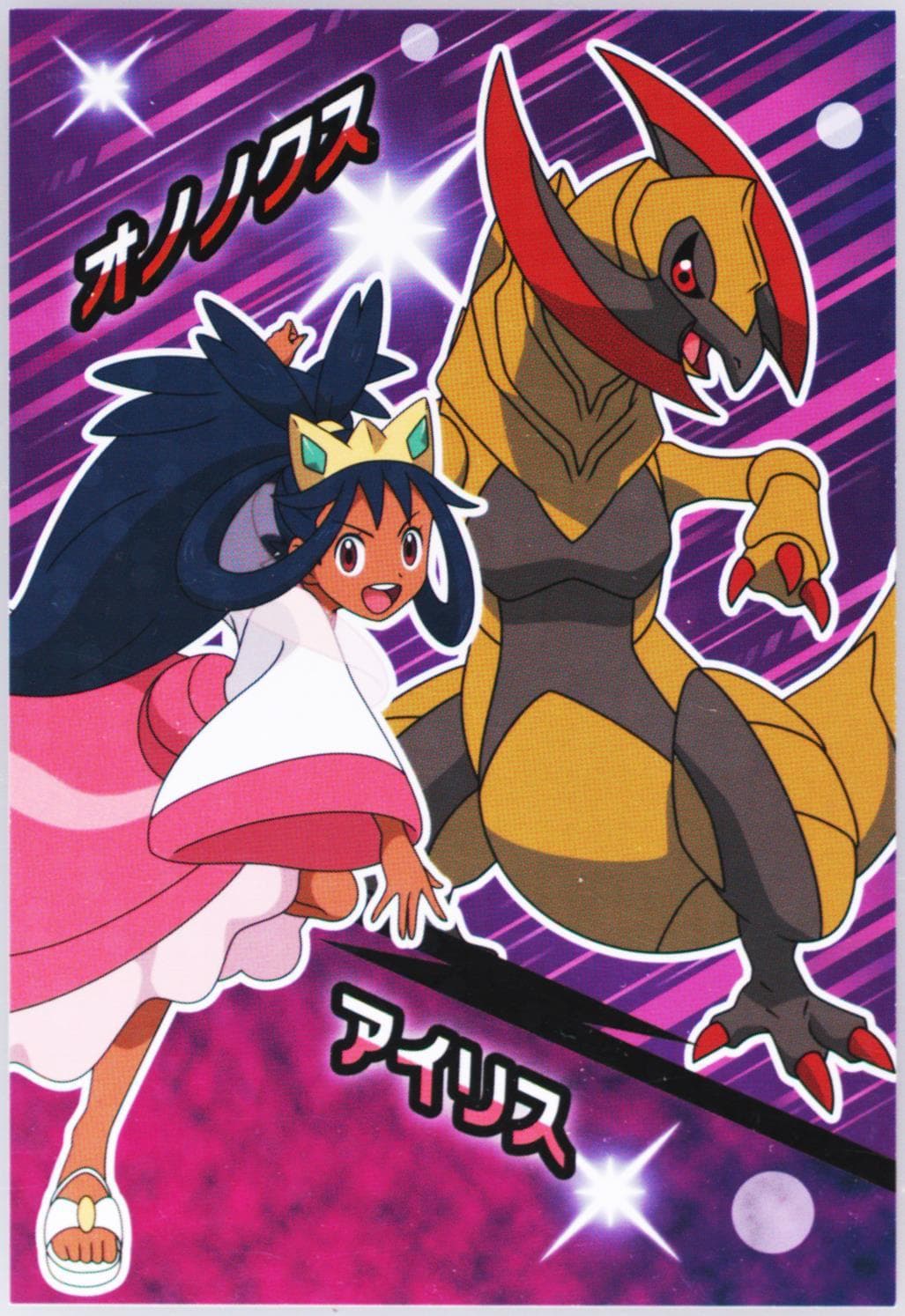 Haxorus/Iris 2022 Ensky Pokemon Climax! Tournament Battle Bromide Gum