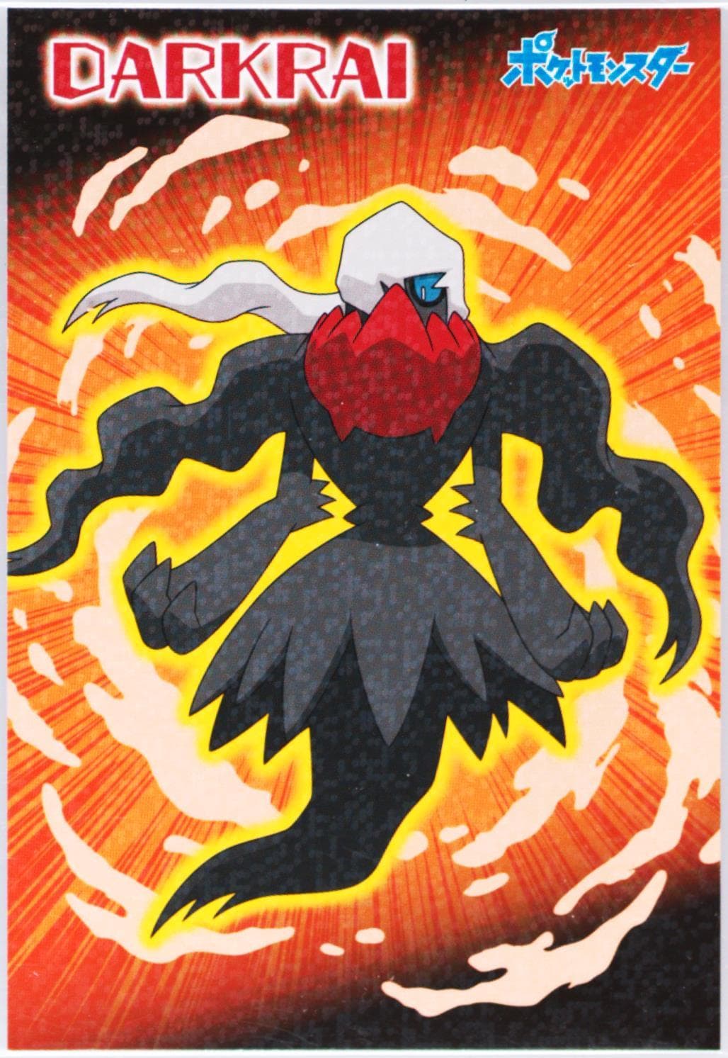 Darkrai 2021 Ensky Pokemon Sword & Shield Bromide Gum