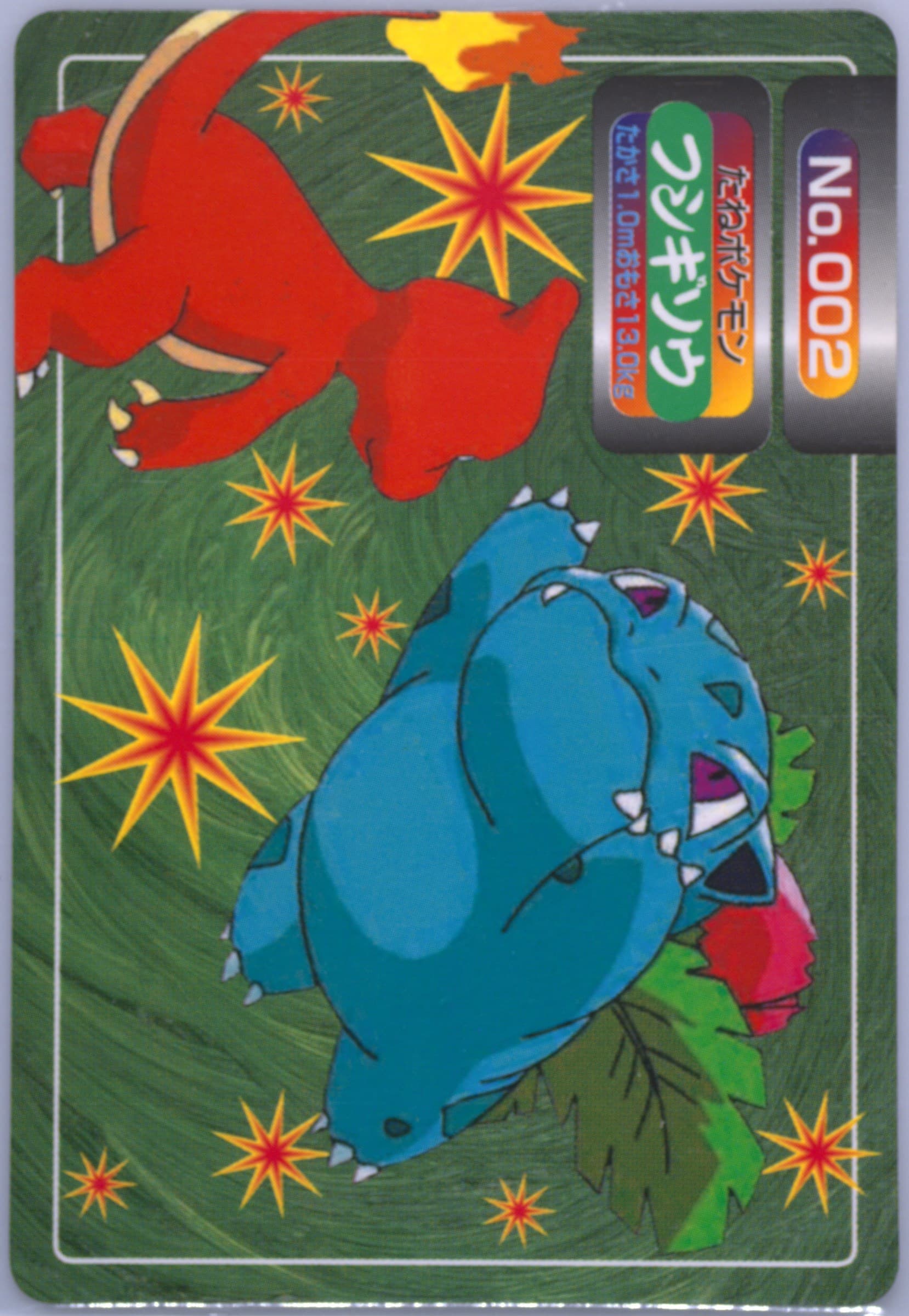 Ivysaur (002) 1998-99 Pokemon Topsun VS
