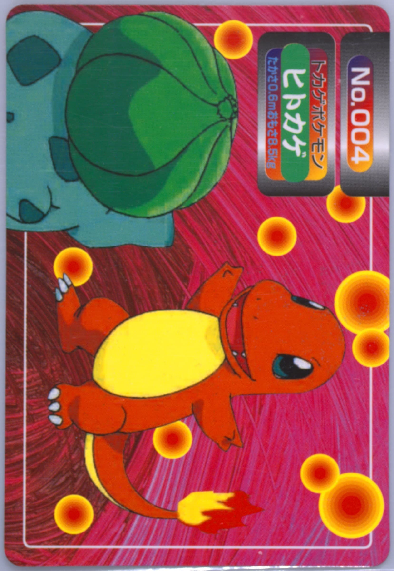 Charmander (004) 1998-99 Pokemon Topsun VS