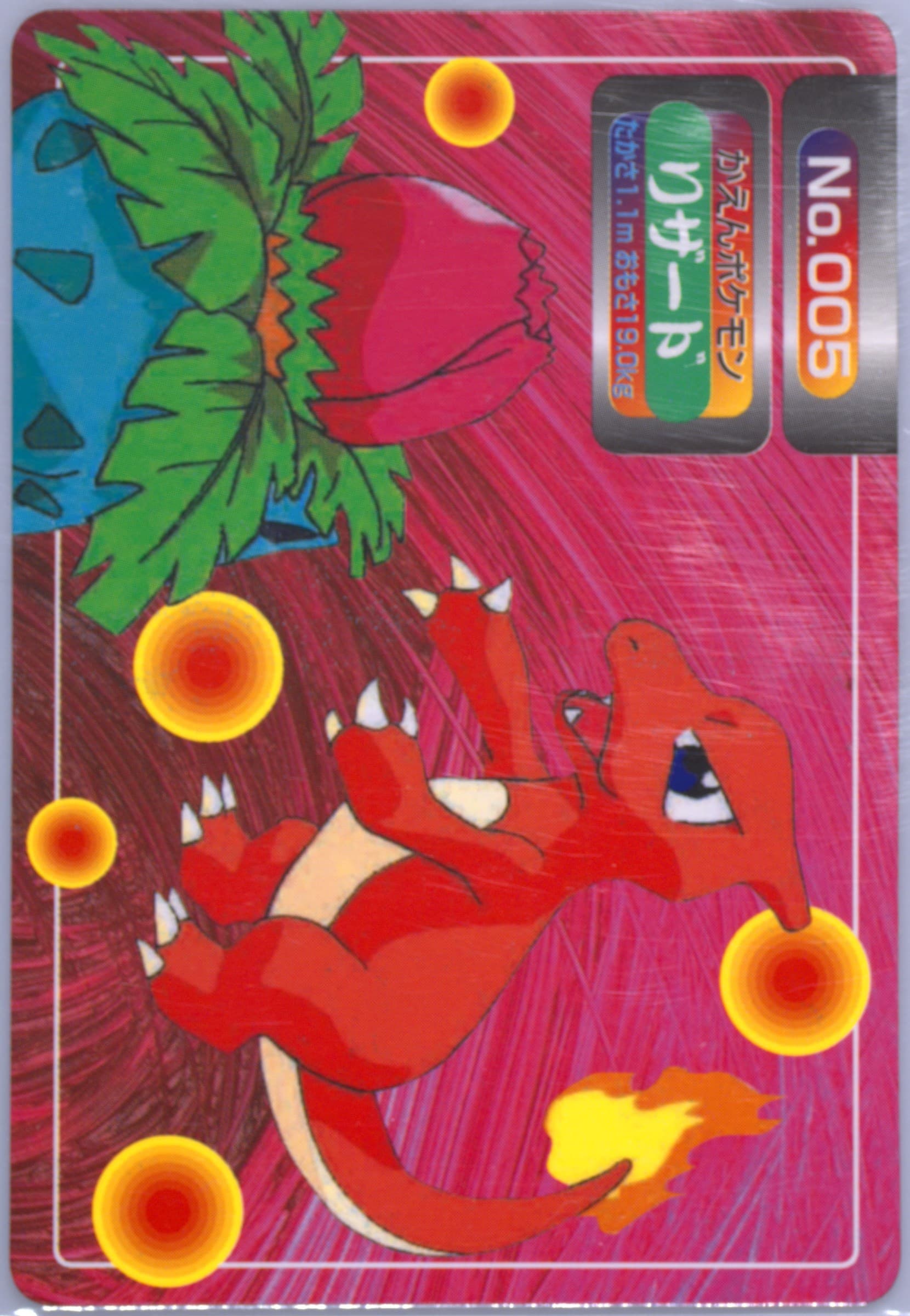 Charmeleon (005) 1998-99 Pokemon Topsun VS