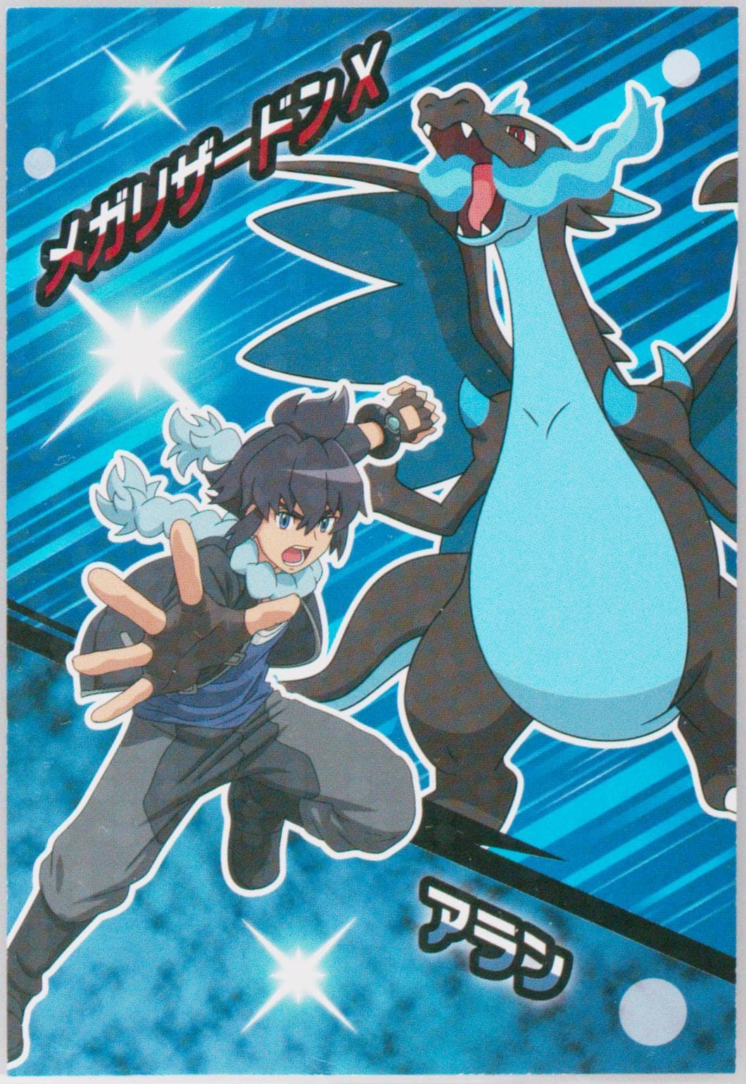 Alain/Mega Charizard X 2022 Ensky Pokemon Climax! Tournament Battle Bromide Gum