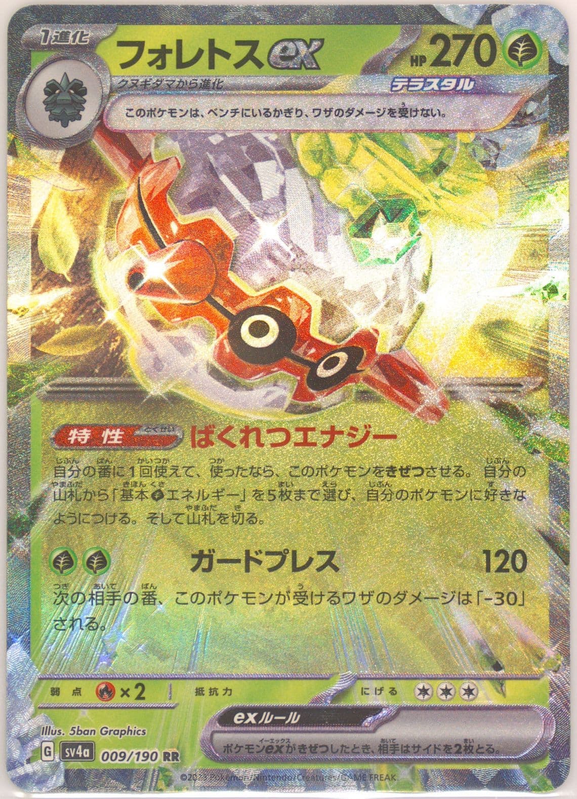 Forretress EX (009) 2023 Pokemon Japanese Sv4a-Shiny Treasure EX