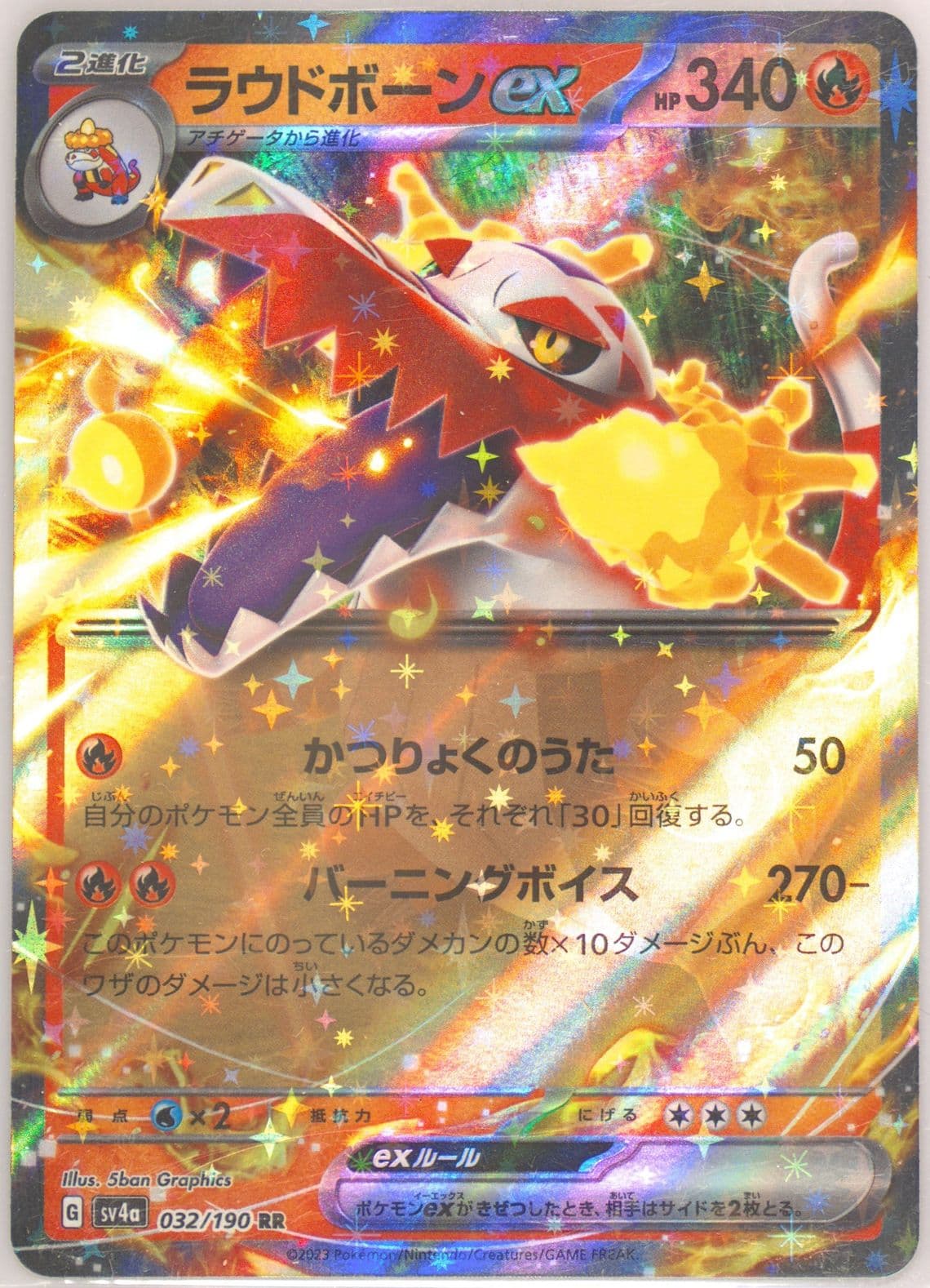 Skeledirge EX (032) 2023 Pokemon Japanese Sv4a-Shiny Treasure EX