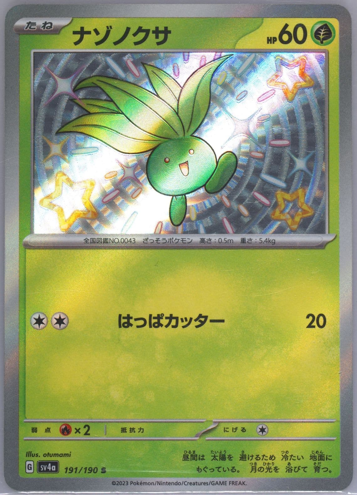 Oddish S (191) 2023 Pokemon Japanese Sv4a-Shiny Treasure EX