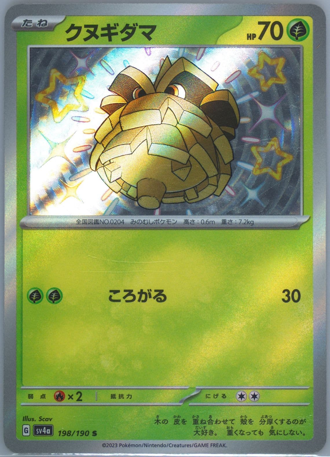 Pineco S (198) 2023 Pokemon Japanese Sv4a-Shiny Treasure EX