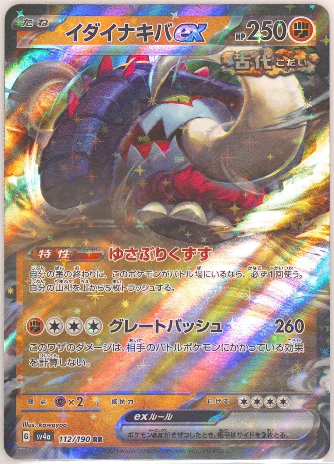 Great Tusk EX (112) 2023 Pokemon Japanese Sv4a-Shiny Treasure EX