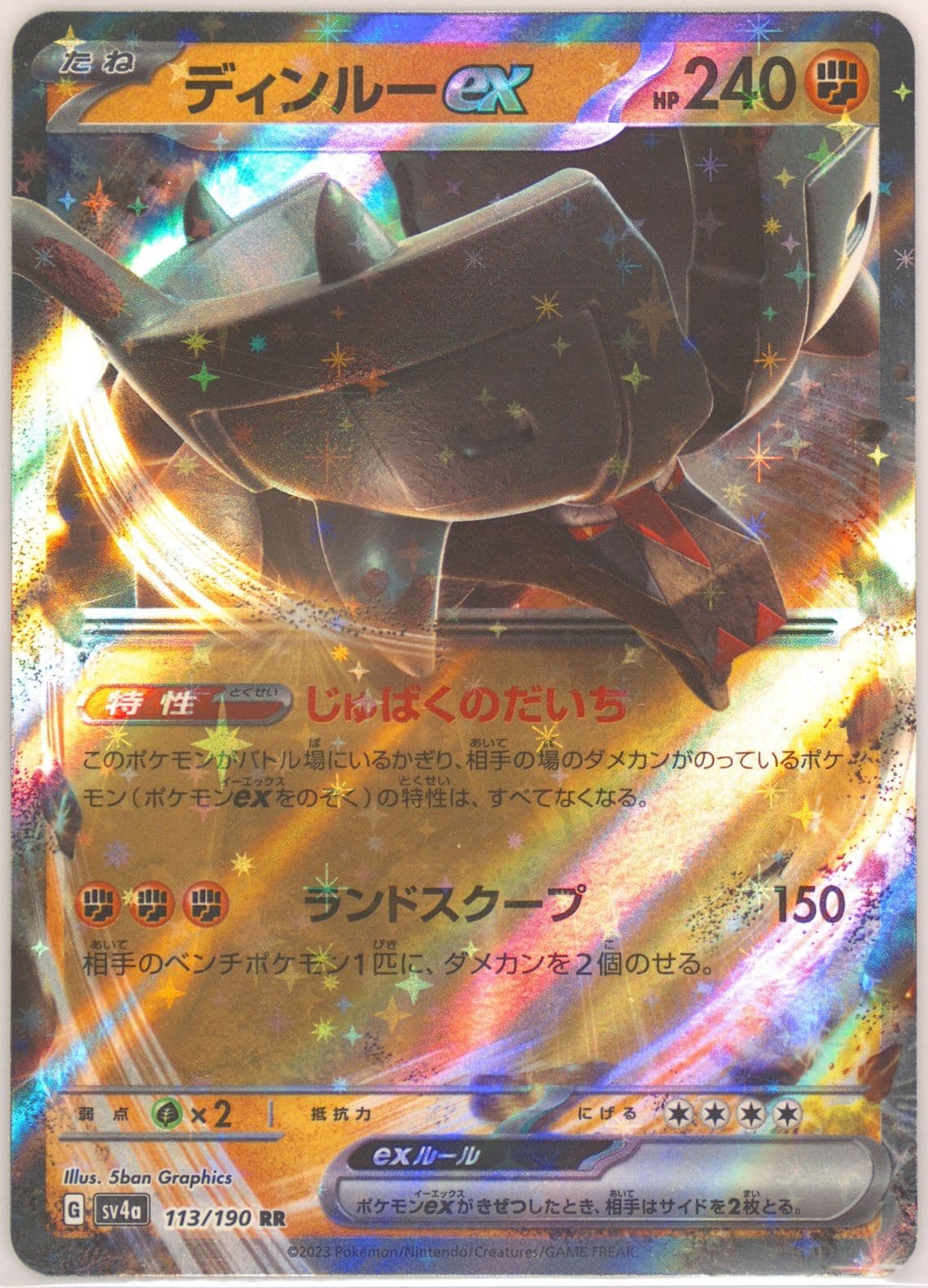 Ting-LU EX (113) 2023 Pokemon Japanese Sv4a-Shiny Treasure EX