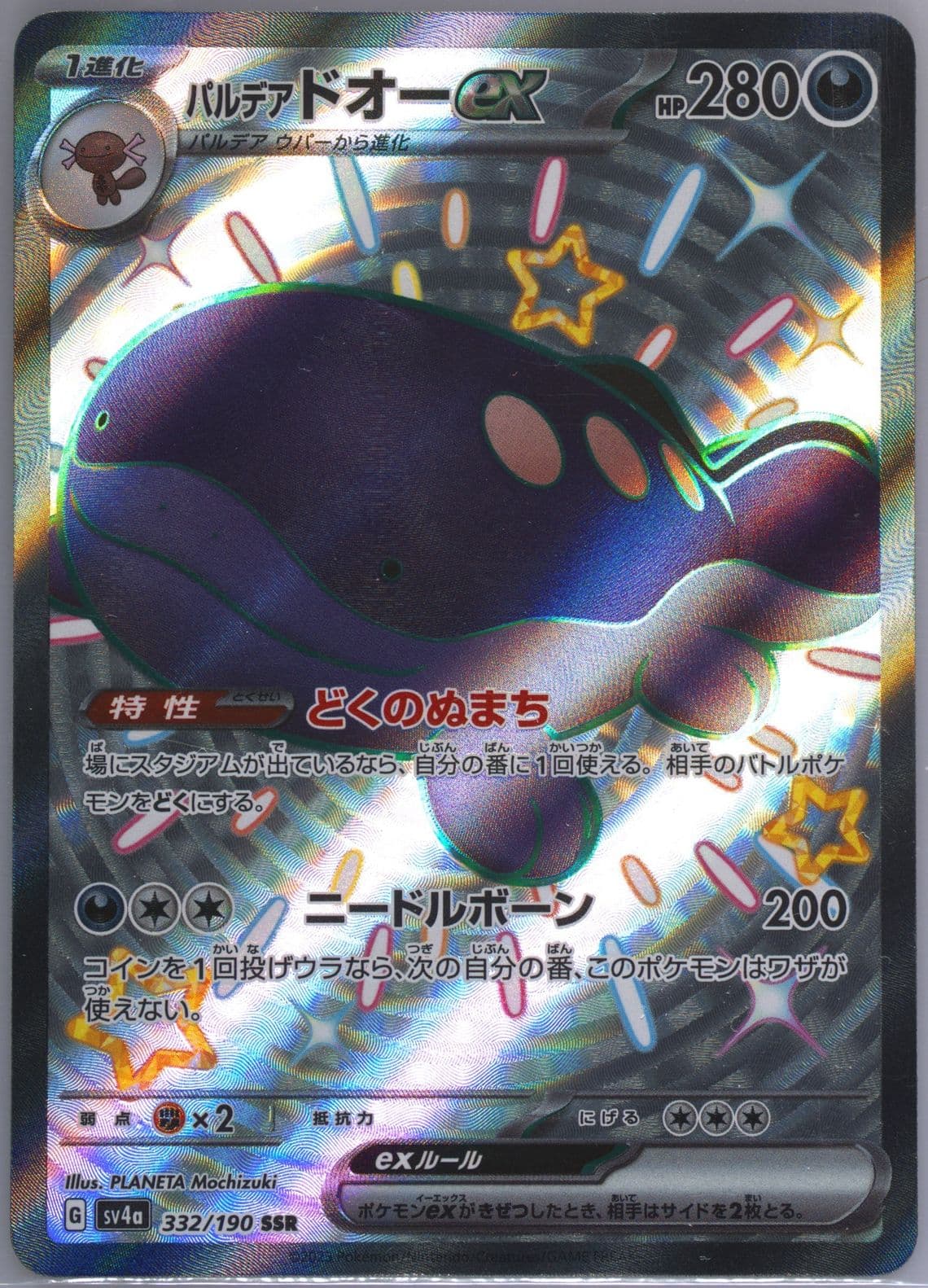Paldean Clodsire EX Ssr (332) 2023 Pokemon Japanese Sv4a-Shiny Treasure EX