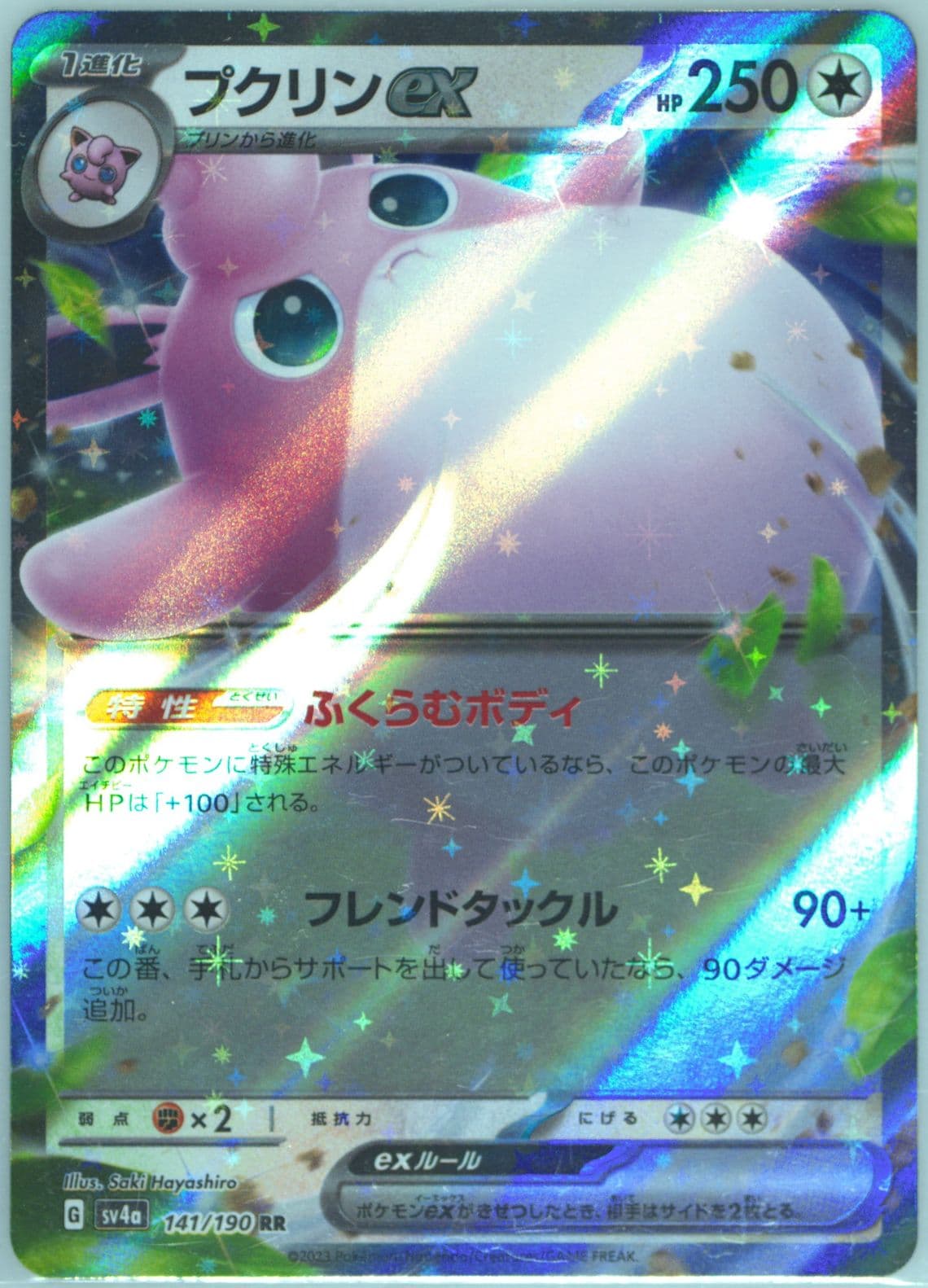 Wigglytuff EX (141) 2023 Pokemon Japanese Sv4a-Shiny Treasure EX
