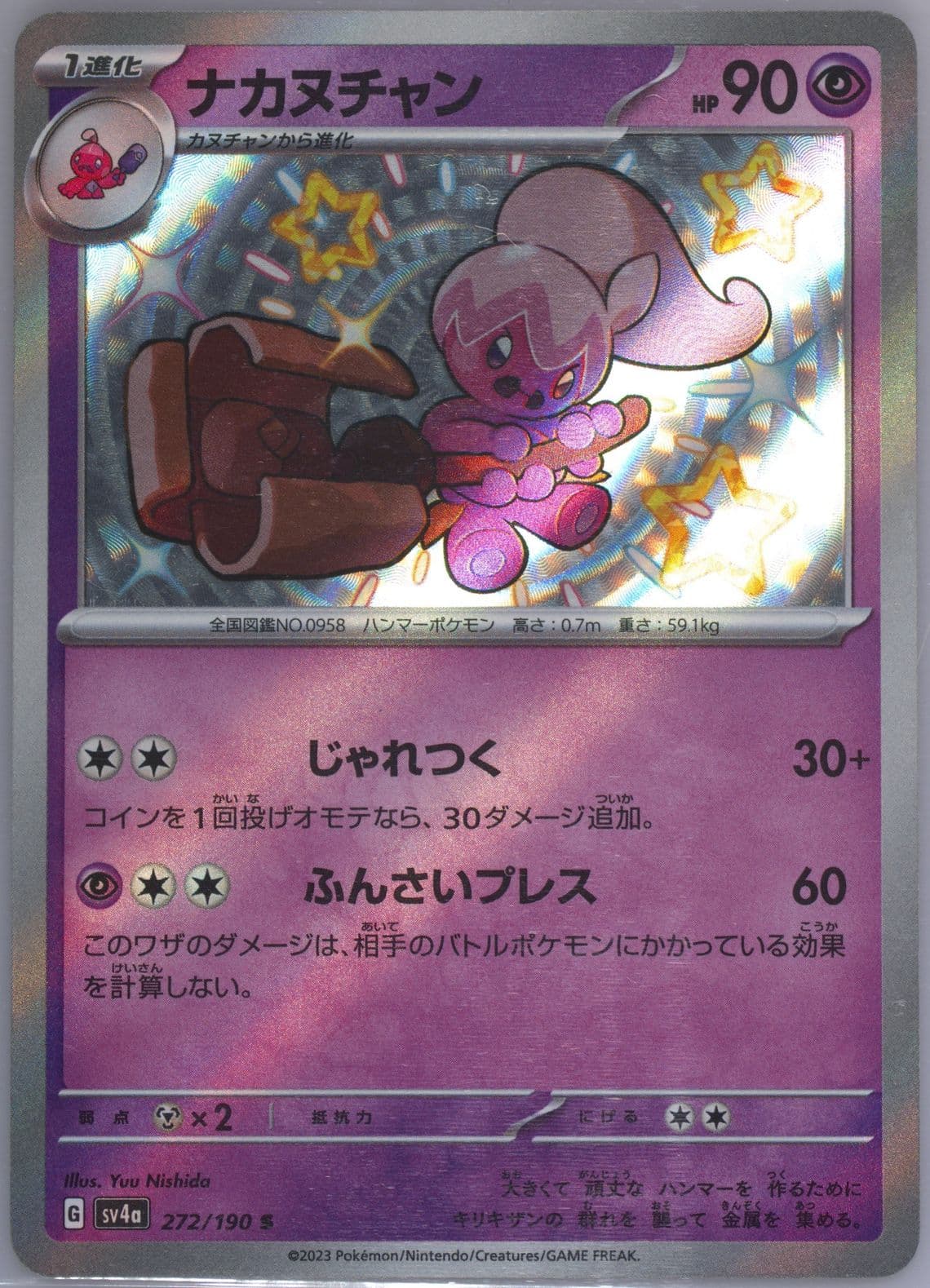 Tinkatuff S (272) 2023 Pokemon Japanese Sv4a-Shiny Treasure EX
