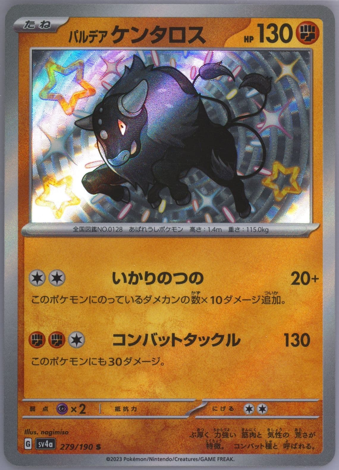 Paldean Tauros S (279) 2023 Pokemon Japanese Sv4a-Shiny Treasure EX