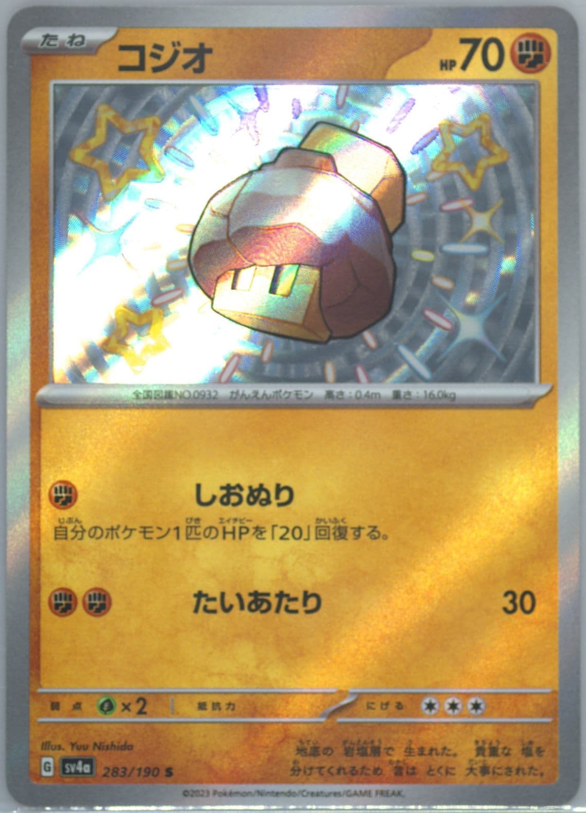 Nacli S (283) 2023 Pokemon Japanese Sv4a-Shiny Treasure EX