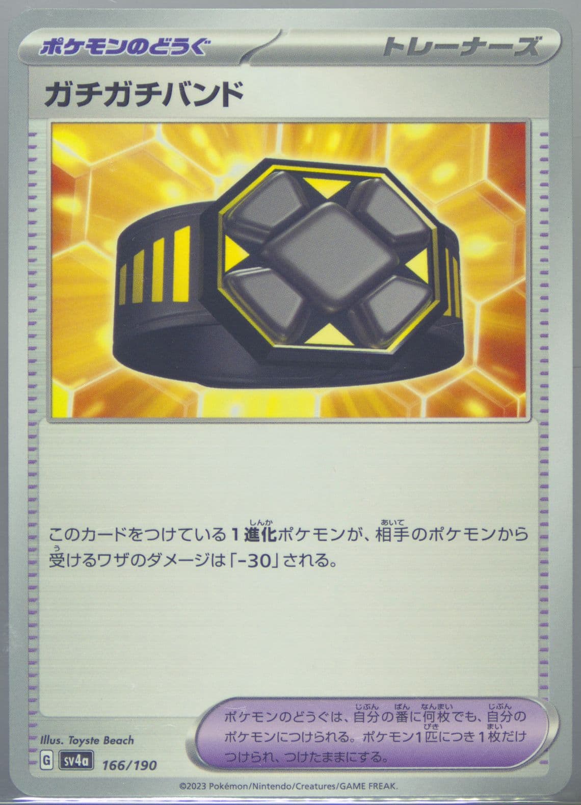 Rigid Band (166) 2023 Pokemon Japanese Sv4a-Shiny Treasure EX