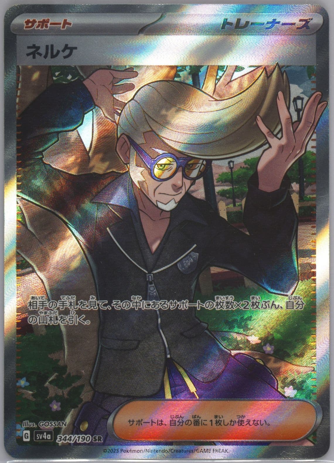 Clive Super Rare (344) 2023 Pokemon Japanese Sv4a-Shiny Treasure EX