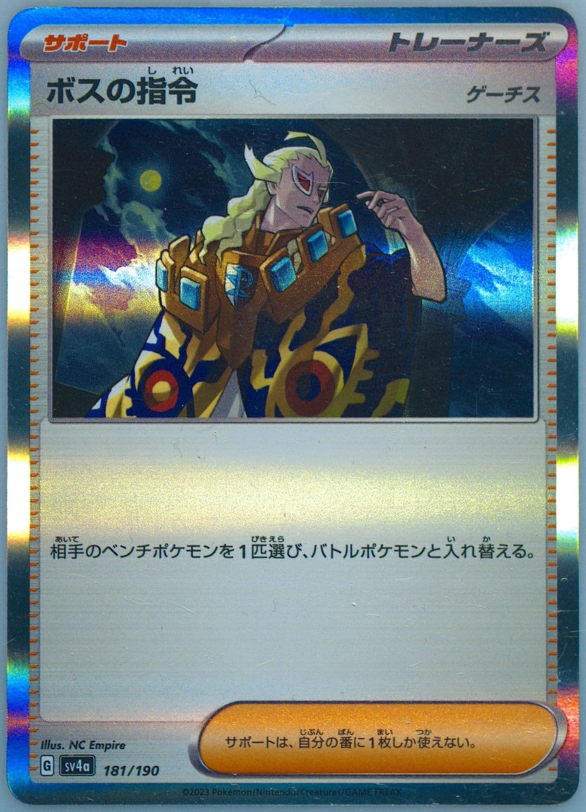Boss's Orders (181) 2023 Pokemon Japanese Sv4a-Shiny Treasure EX