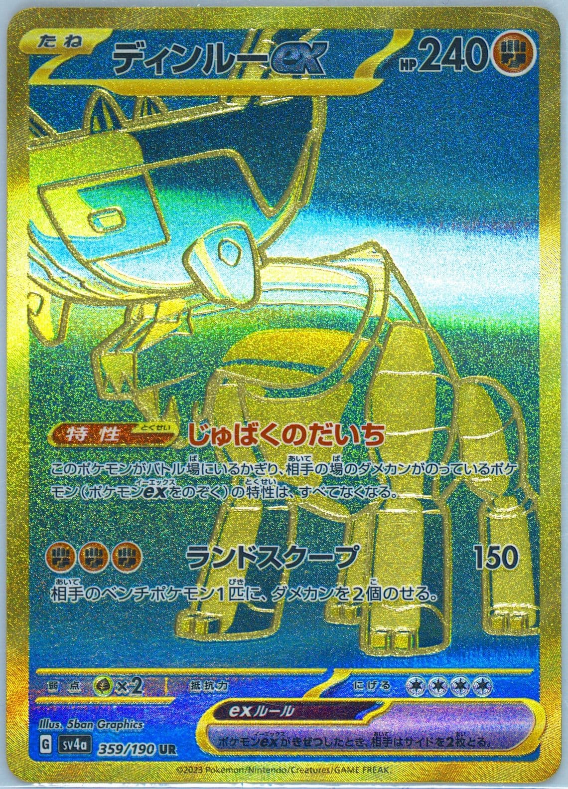 Ting-LU EX Ultra Rare (359) 2023 Pokemon Japanese Sv4a-Shiny Treasure EX