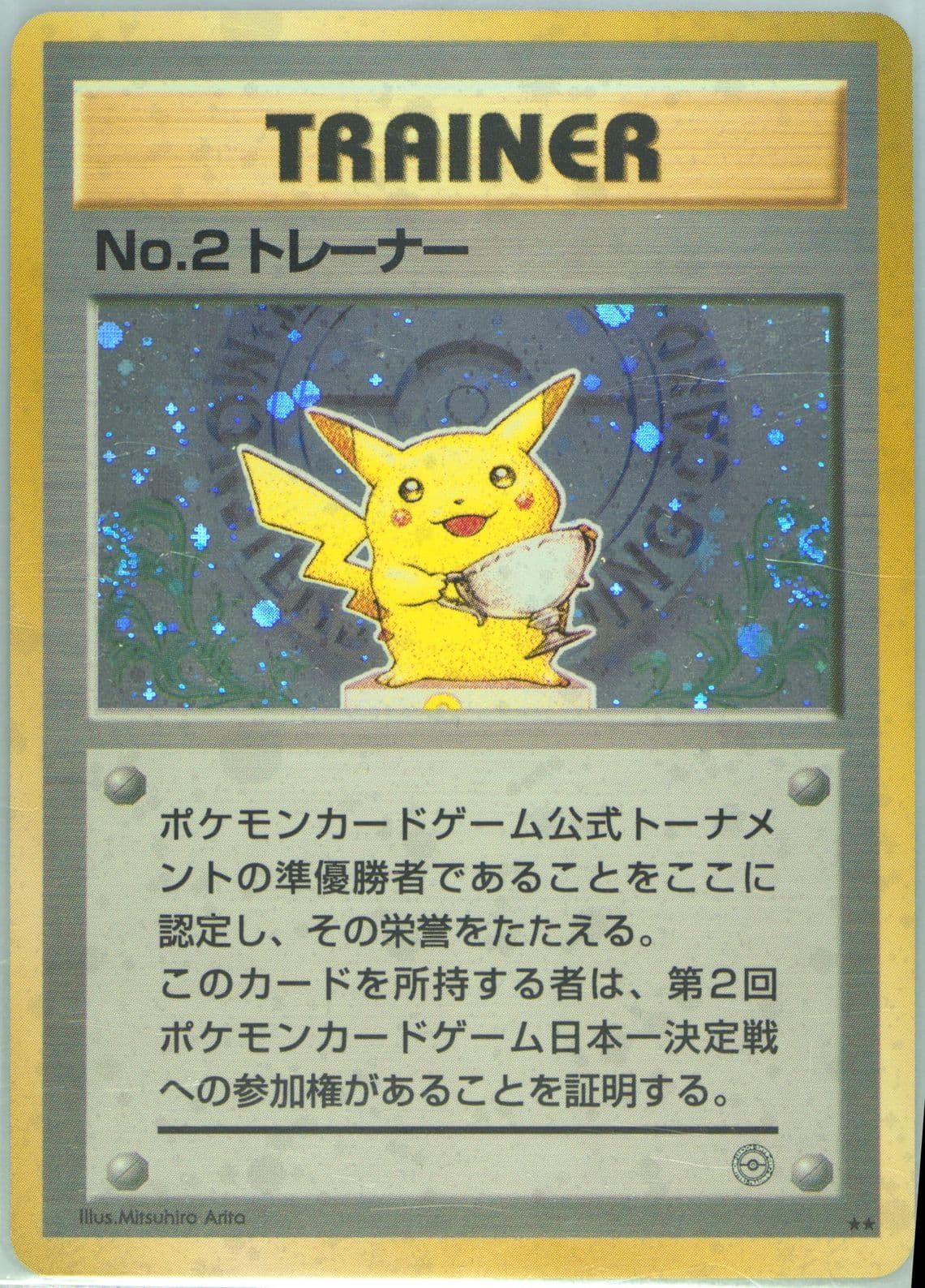 Trophy Pikachu Silver 2nd-3rd Tournament 1998 Pokemon Japanese Promo