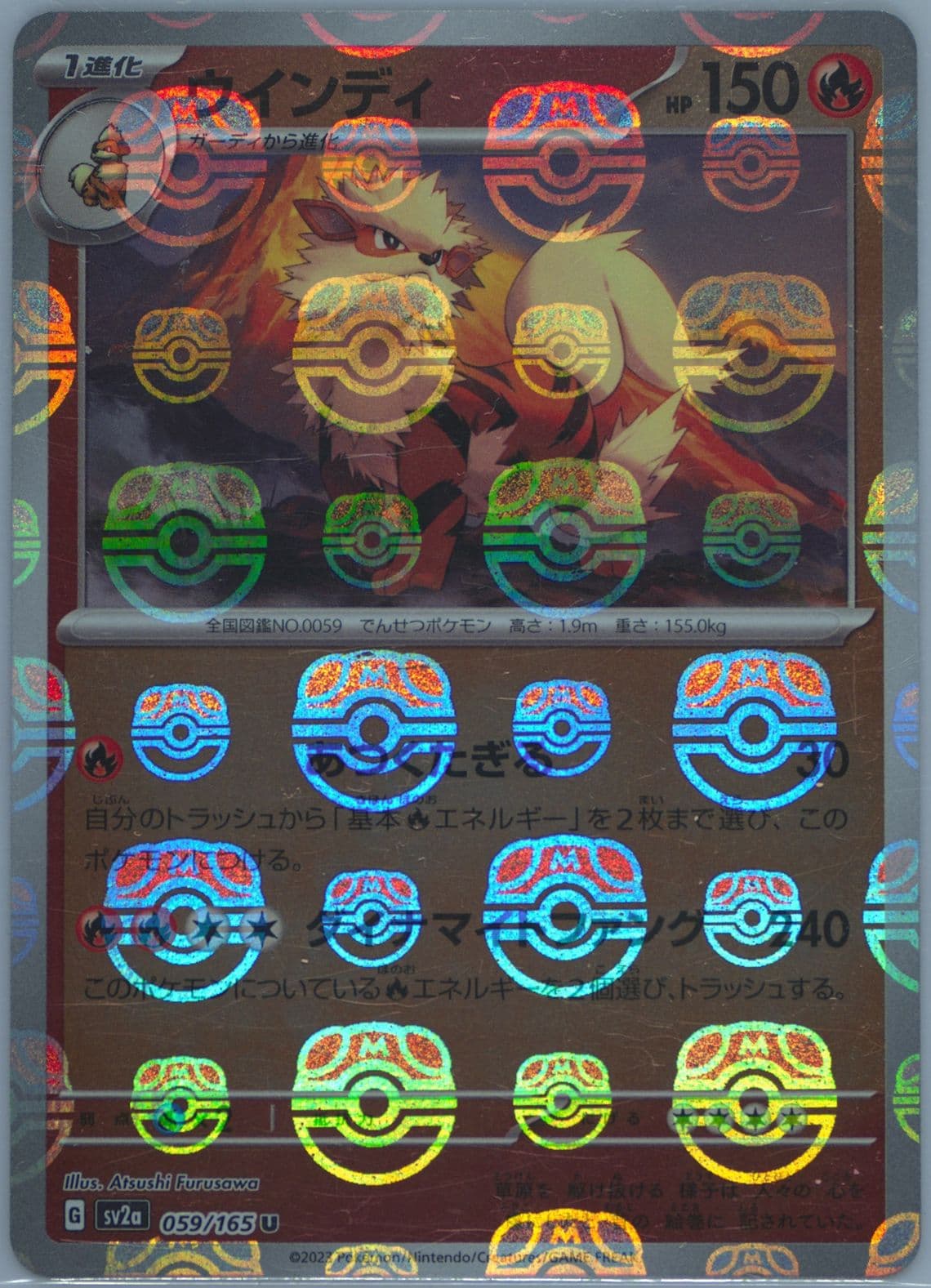 Arcanine Master Ball Reverse Holo (059) 2023 Pokemon Traditional Chinese Sv2a F-Pokemon 151