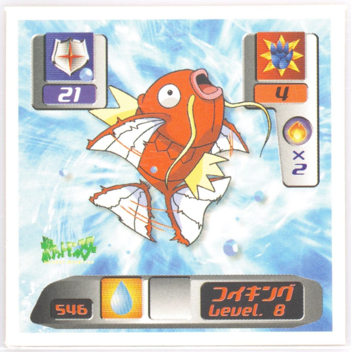 Magikarp (546) 2000 Amada Pokemon Japanese Hyper Sticker Collection 3