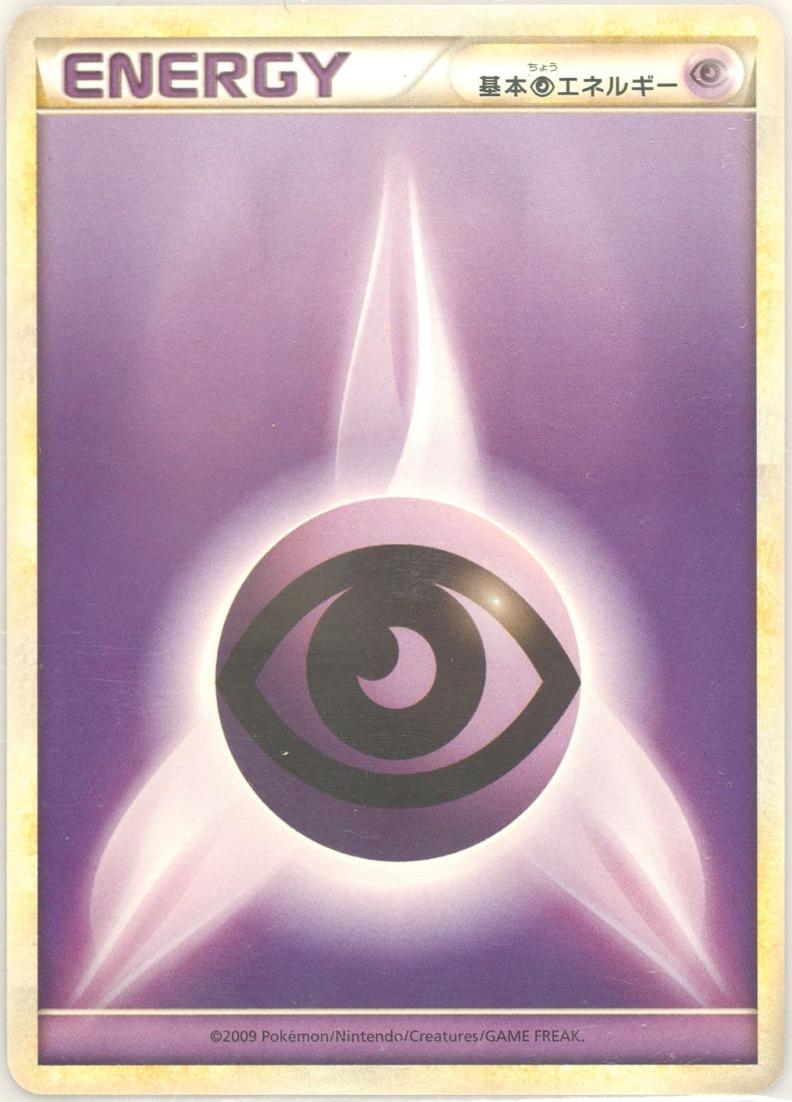 Psychic Energy 2009 Pokemon Japanese Legend Energies