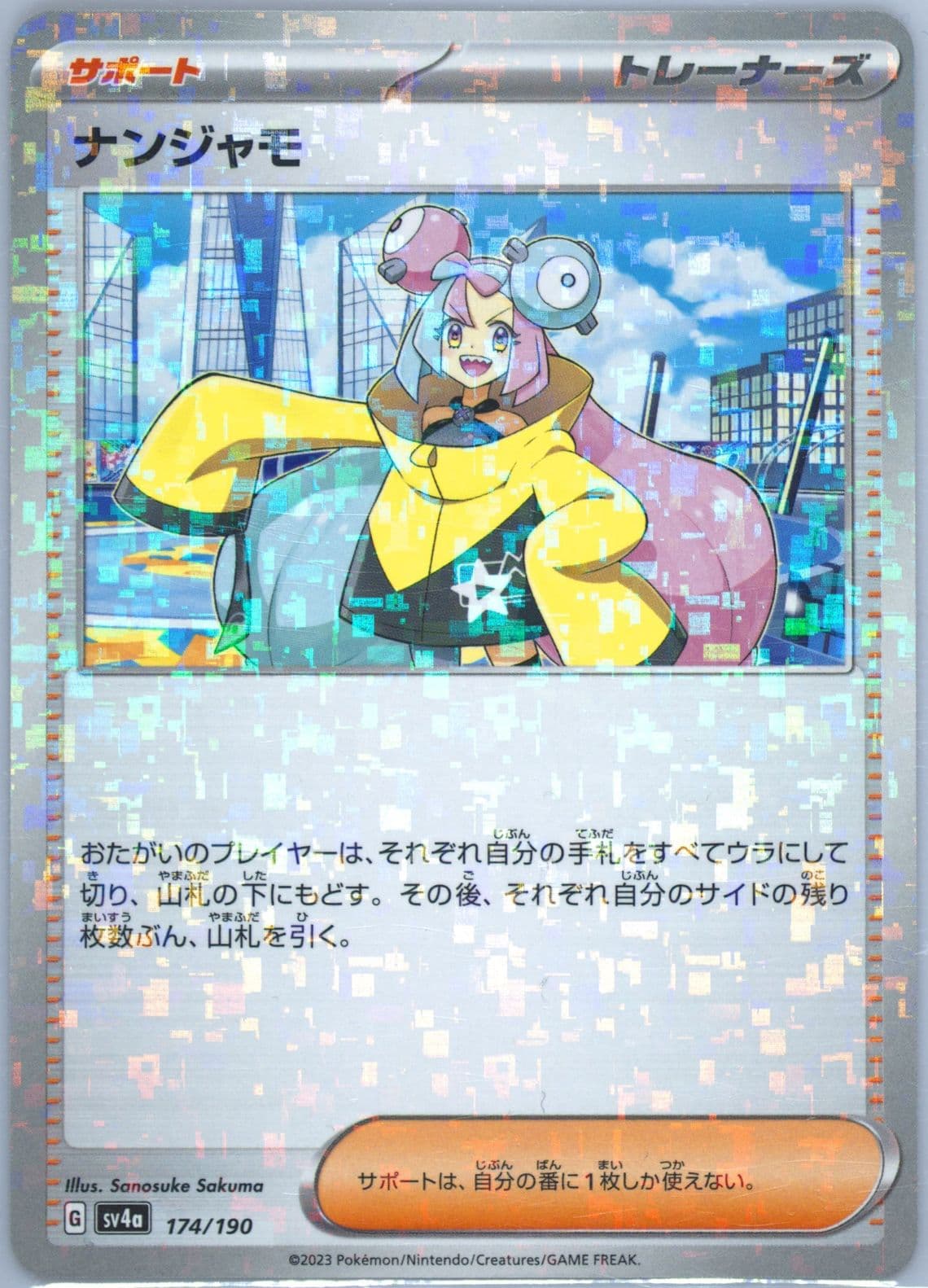 Iono Reverse Holo (174) 2023 Pokemon Japanese Sv4a-Shiny Treasure EX