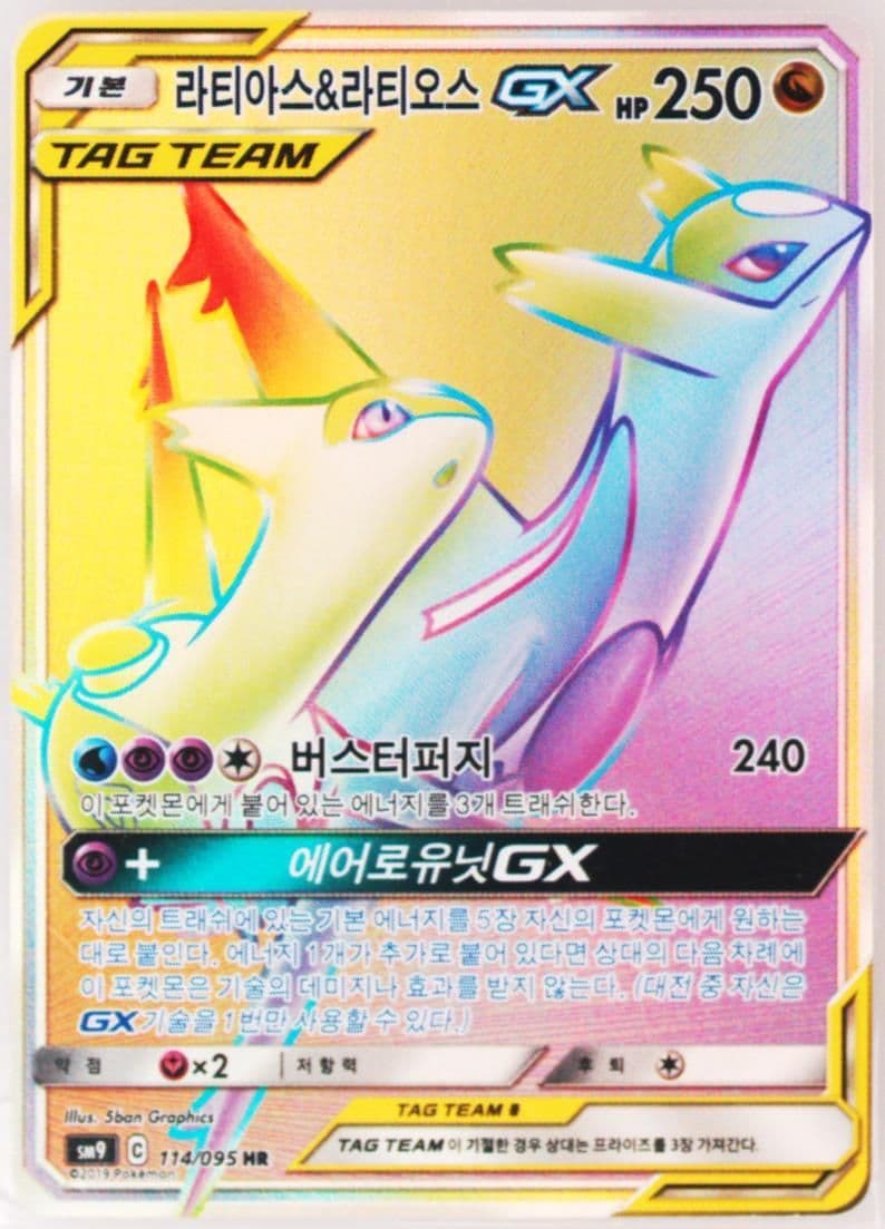 Full Art/Latios & Latias GX-Hyper (114) 2019 Pokemon Korean Sun & Moon Tag Bolt