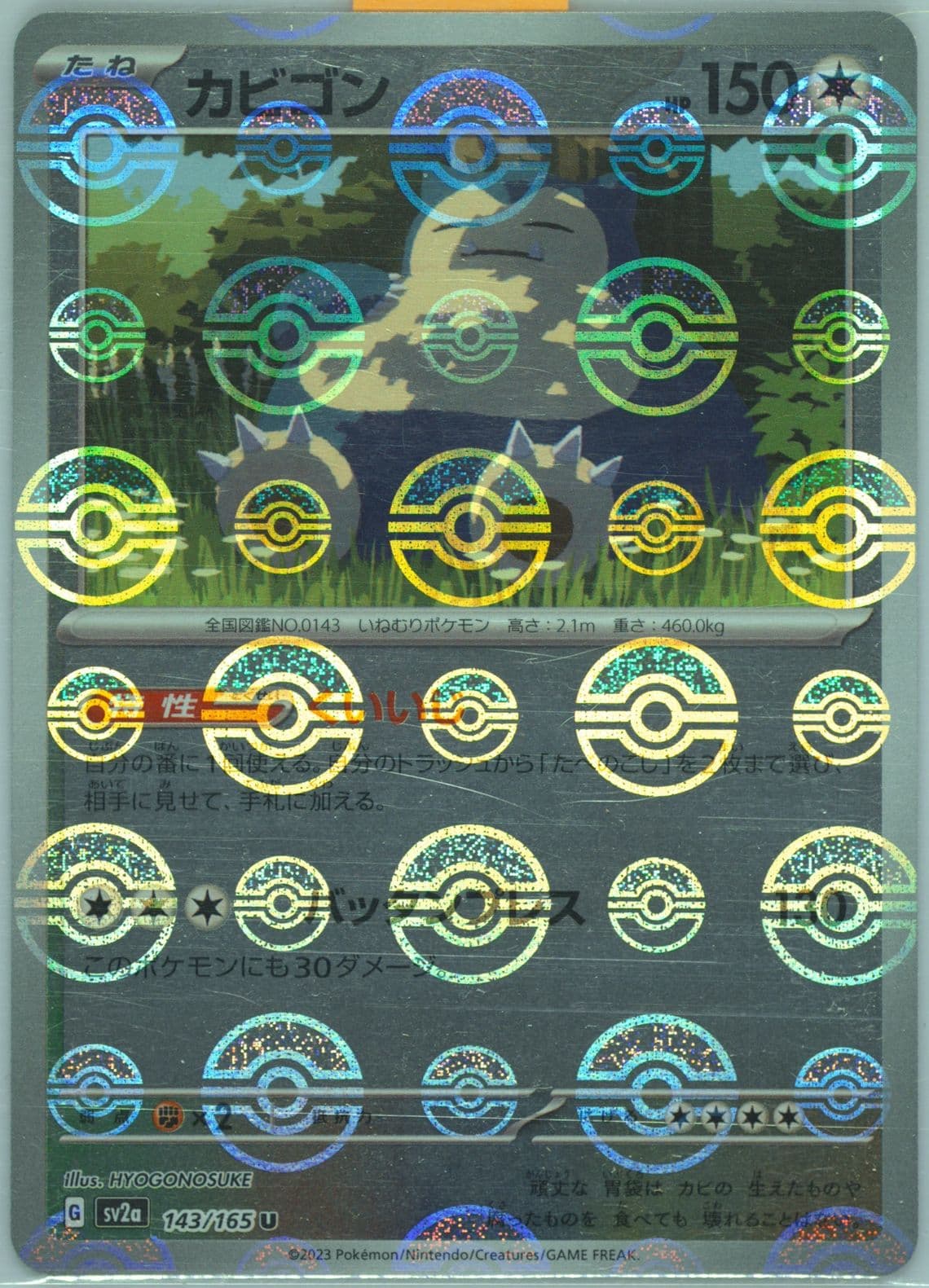 Snorlax Reverse Holo (143) 2023 Pokemon Traditional Chinese Sv2a F-Pokemon 151