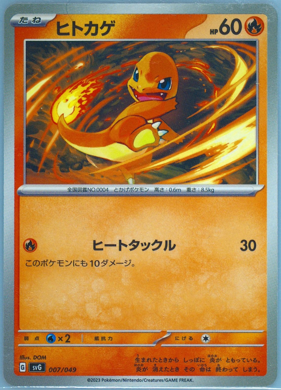 Charmander (007) 2023 Pokemon Japanese Svg-Venusaur & Charizard & Blastoise Special Deck Set EX