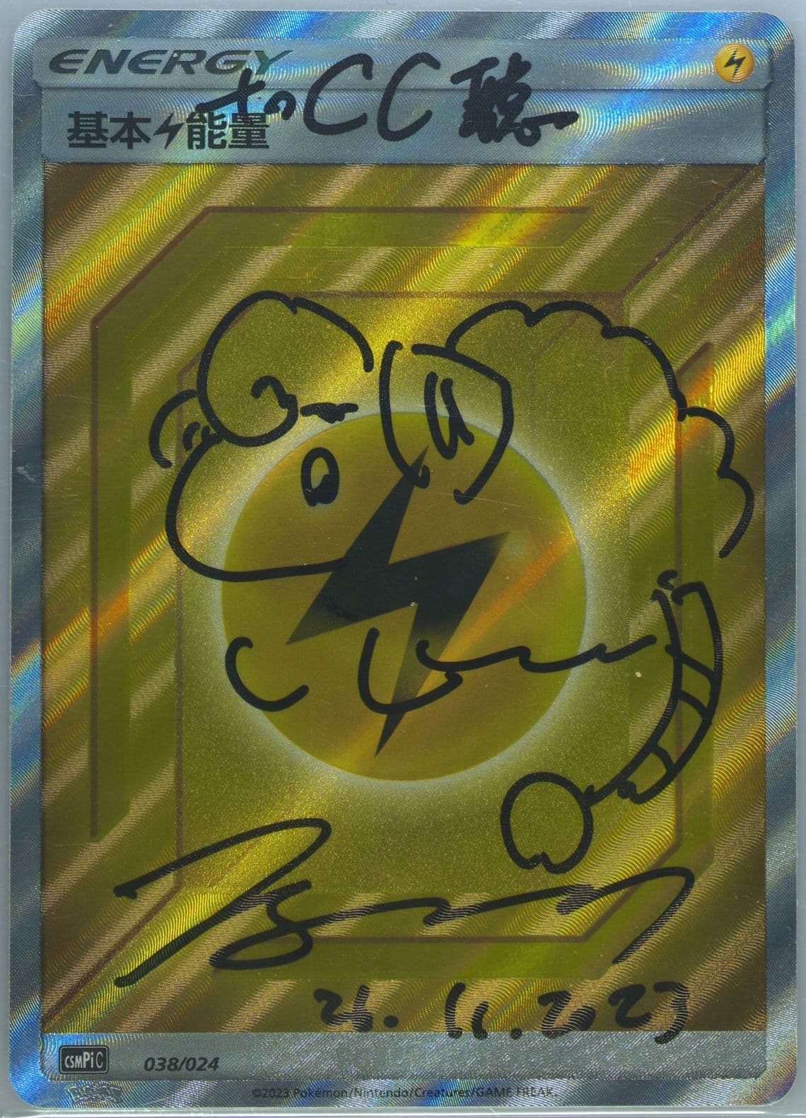 Lightning Energy (038) 2023 Pokemon Simplified Chinese Csmpi C-Battle Party Set Reward Pack