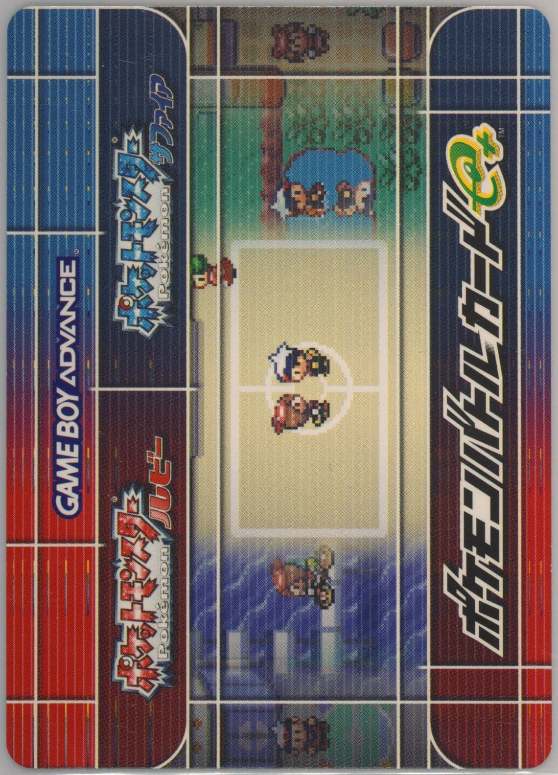 Yago Berry Berry Cards (K009) 2003 Pokemon Japanese E-Battle Series 2