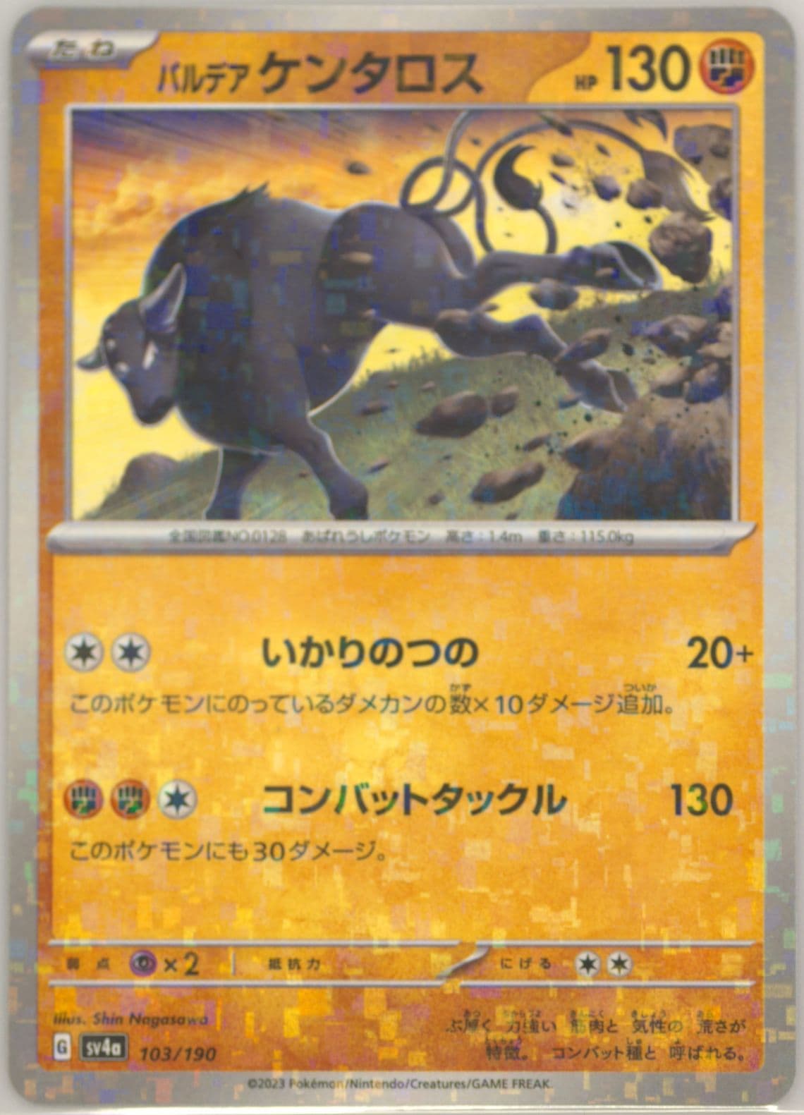 Paldean Tauros Reverse Holo (103) 2023 Pokemon Japanese Sv4a-Shiny Treasure EX