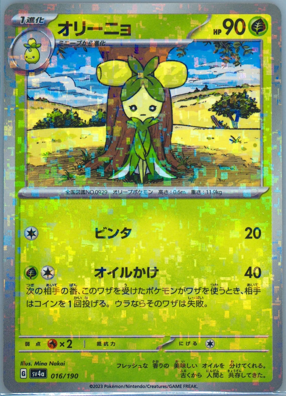 Dolliv Reverse Holo (016) 2023 Pokemon Japanese Sv4a-Shiny Treasure EX