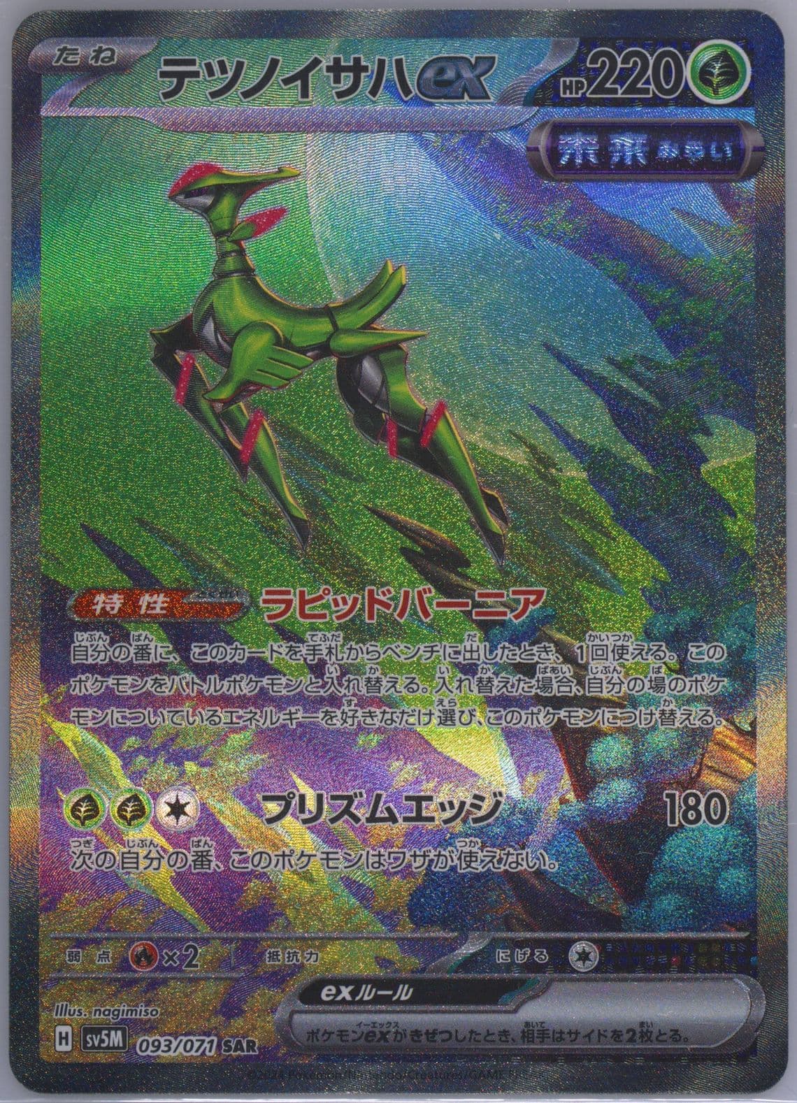 Iron Leaves EX Special Art Rare (093) 2024 Pokemon Japanese Sv5m-Cyber Judge