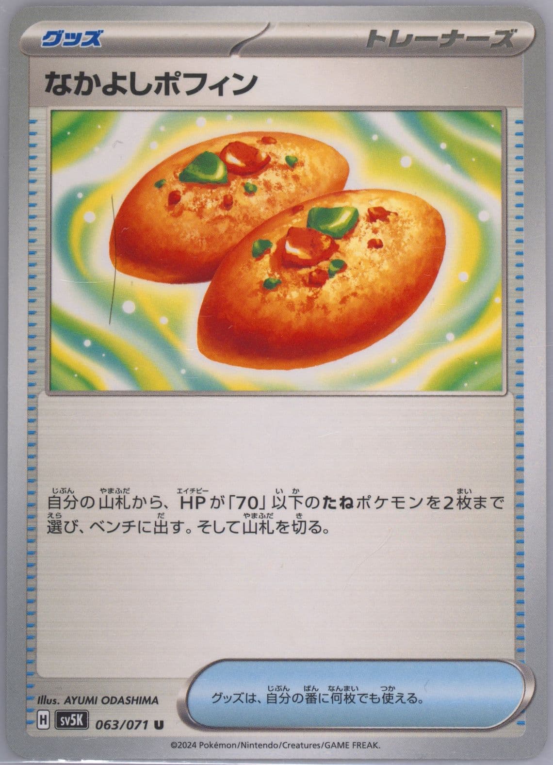 Buddy-Buddy Poffin (063) 2024 Pokemon Japanese Sv5k-Wild Force