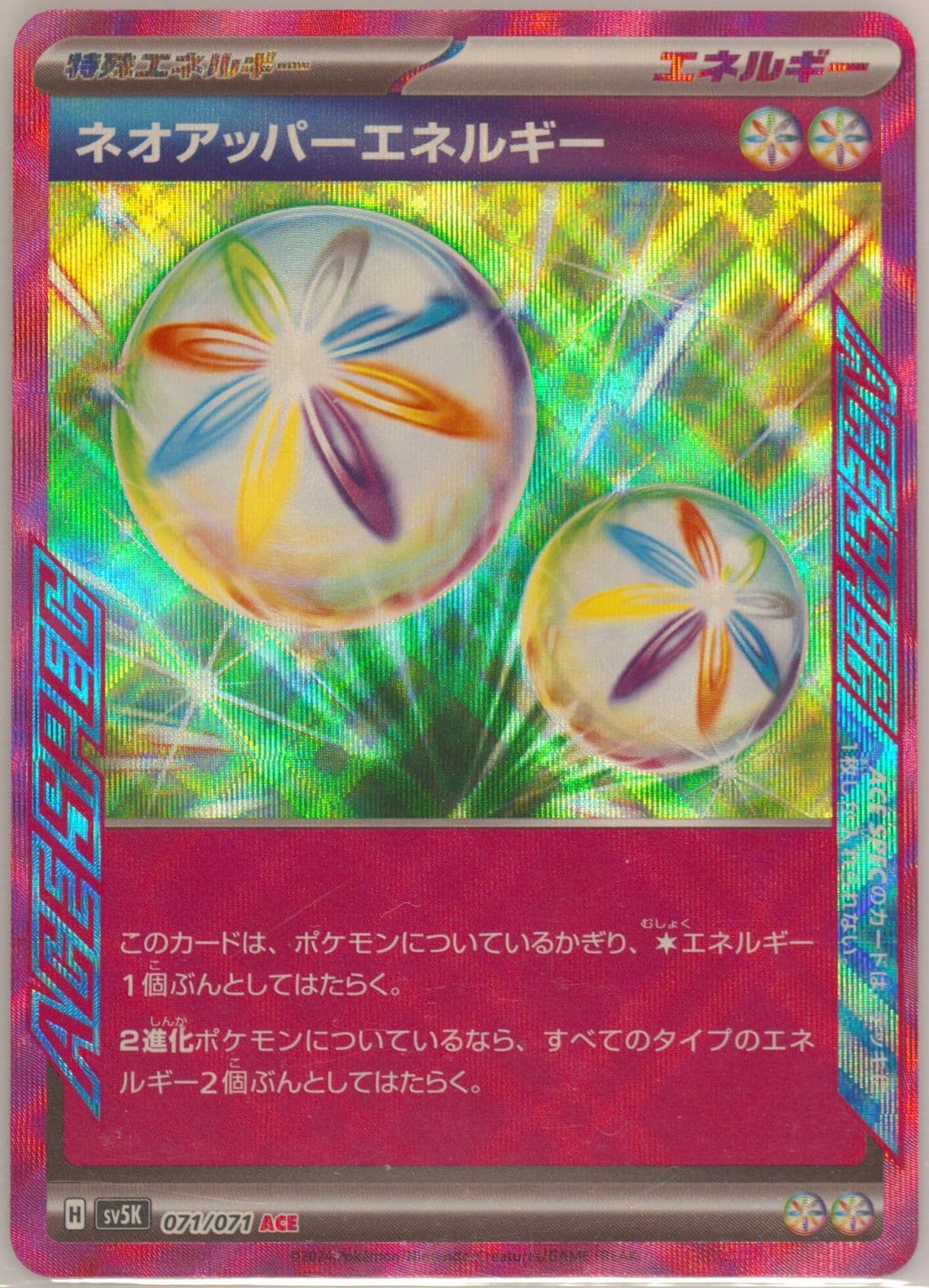 Neo Upper Energy (071) 2024 Pokemon Japanese Sv5k-Wild Force