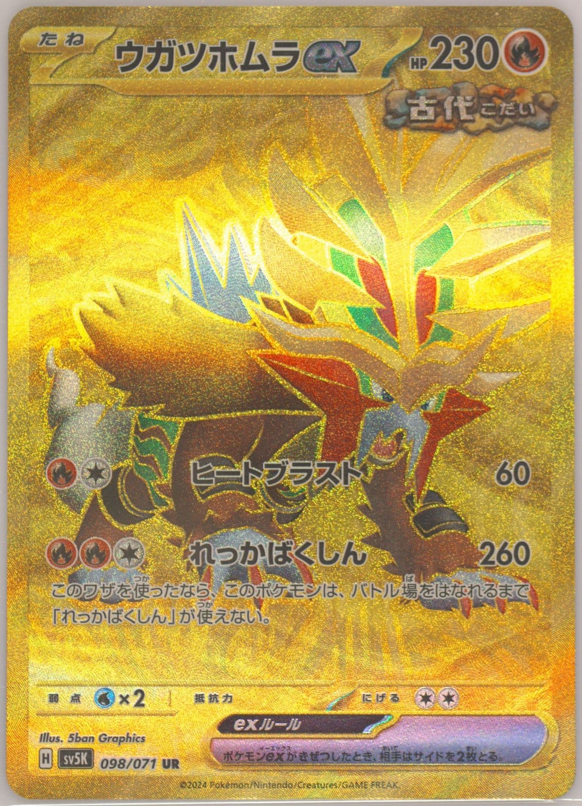 Gouging Fire EX Ultra Rare (098) 2024 Pokemon Japanese Sv5k-Wild Force