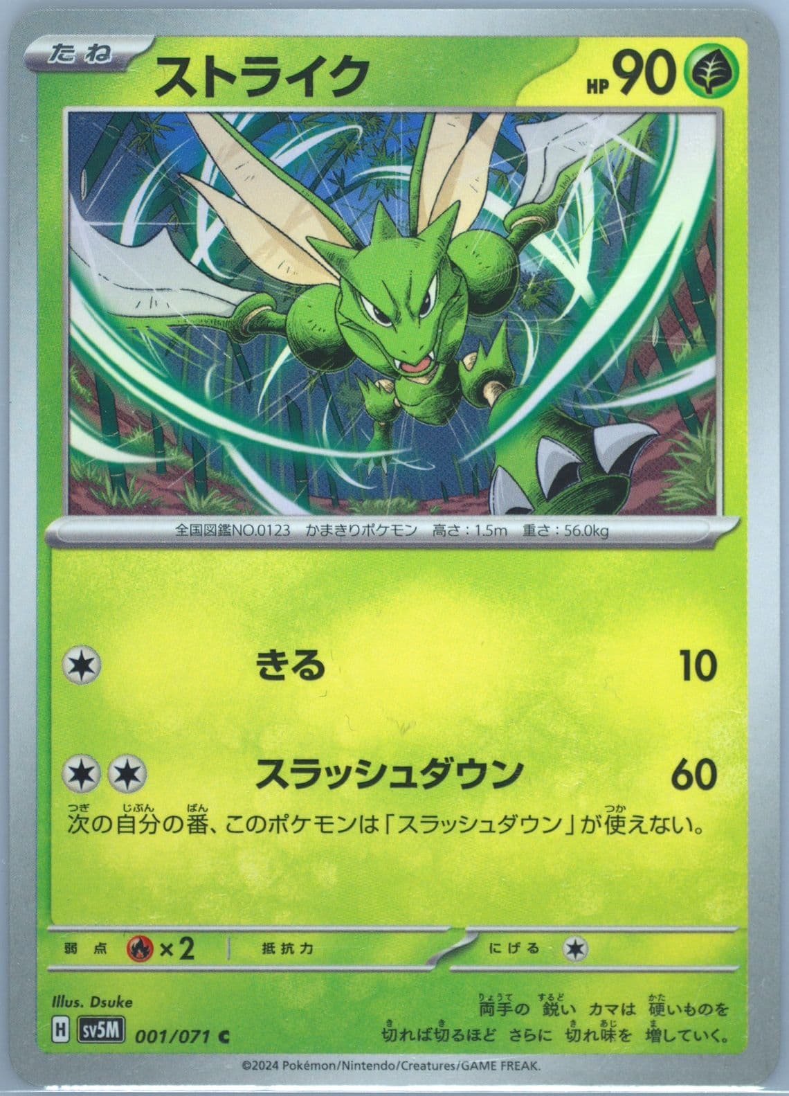 Scyther (001) 2024 Pokemon Japanese Sv5m-Cyber Judge