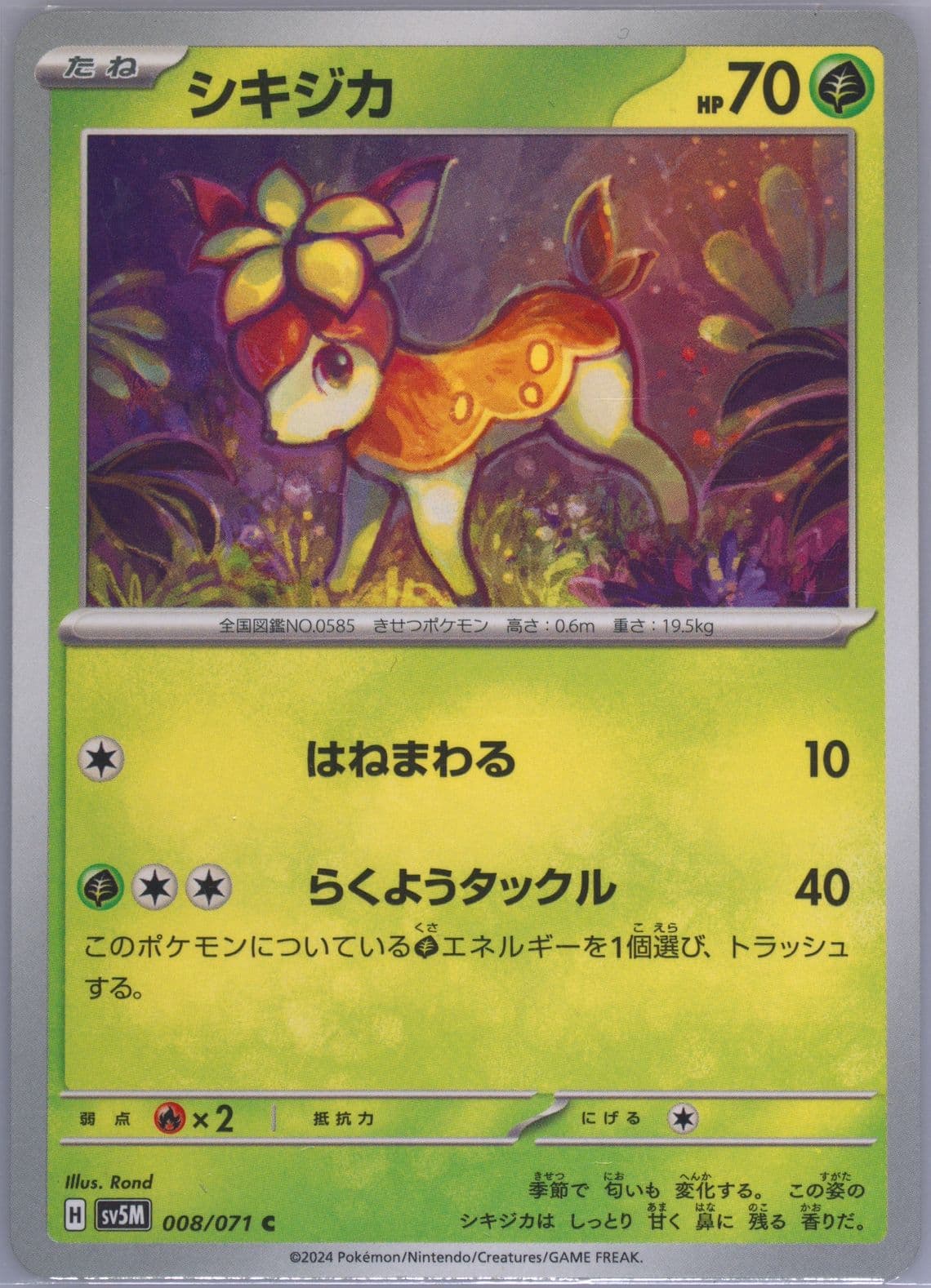 Deerling (008) 2024 Pokemon Japanese Sv5m-Cyber Judge