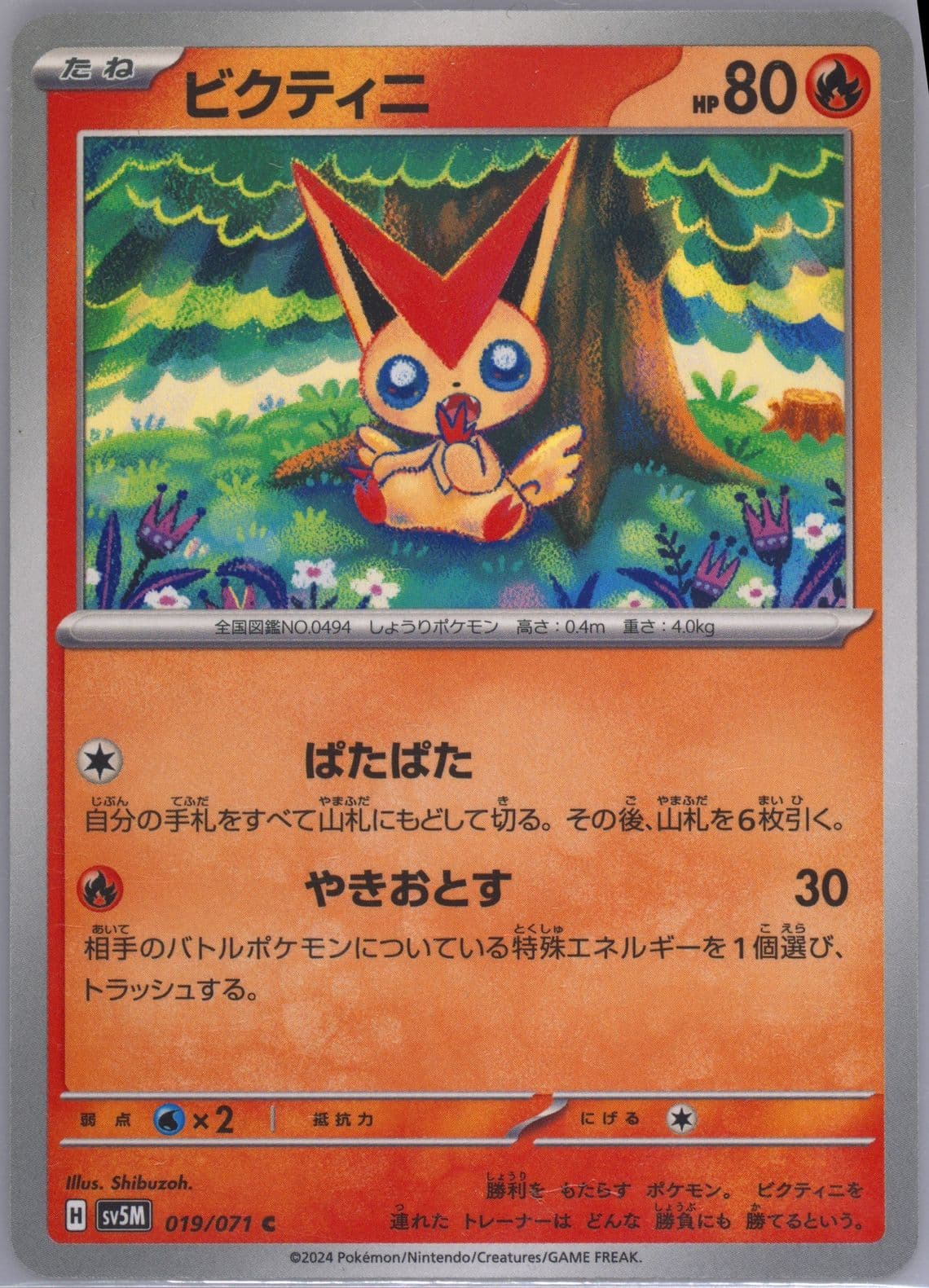 Victini (019) 2024 Pokemon Japanese Sv5m-Cyber Judge