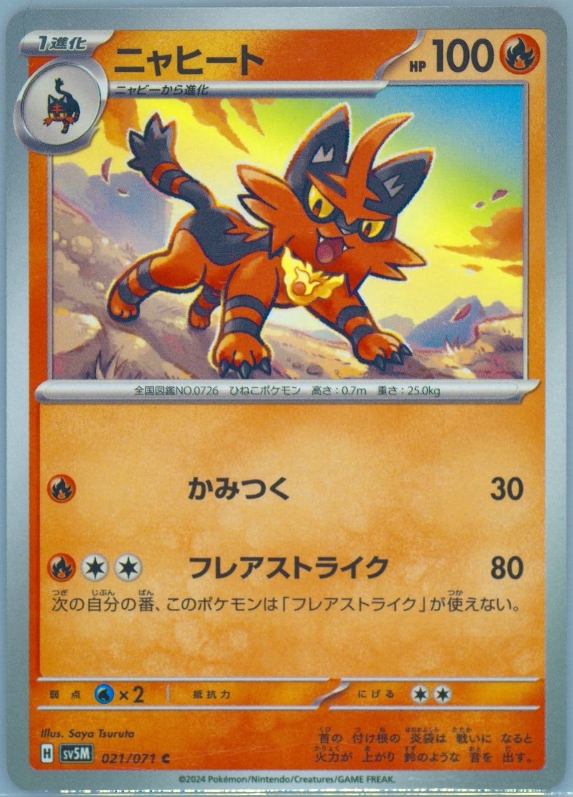 Torracat (021) 2024 Pokemon Japanese Sv5m-Cyber Judge