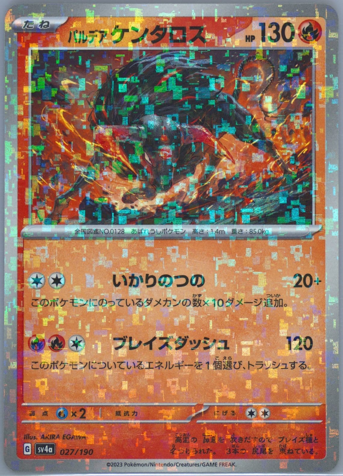 Paldean Tauros Reverse Holo (027) 2023 Pokemon Japanese Sv4a-Shiny Treasure EX