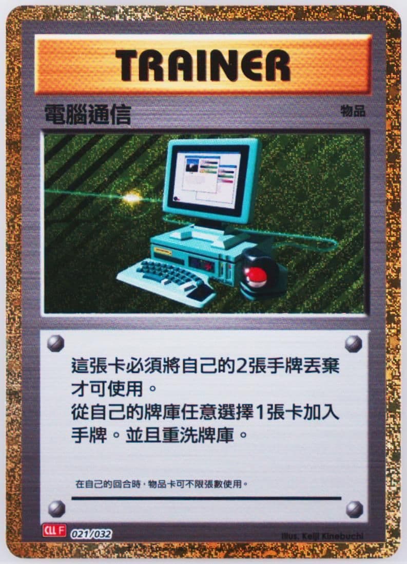 Computer Search (021) 2023 Pokemon Traditional Chinese Cll F-Trading Card Game Classic Charizard & HO-Oh EX Deck